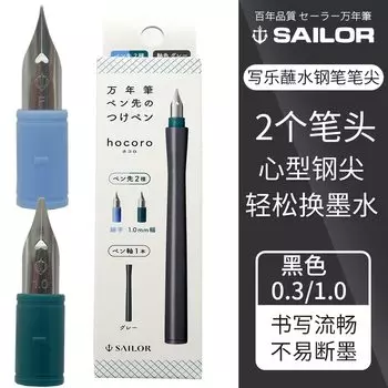 Японская перьевая ручка Sailor