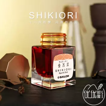 Японская ручка Сейлор четыре сезона плетение шестнадцать ночей мечта, водная поверхность Луны Ночная ручка чернила 20 мл