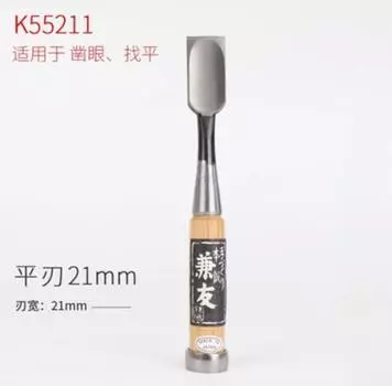 Японские долота Kanetomo Shirogami