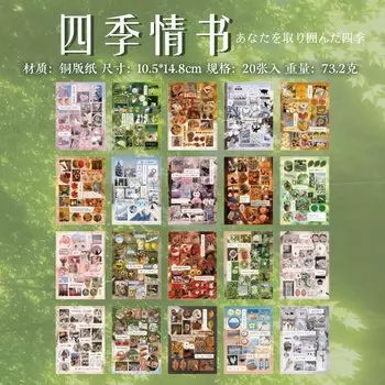 Японские ретро стикеры для скрапбукинга Gamilike