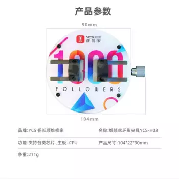 YCS H03 Pro набор для пайки