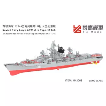 YG модель YM3003 и YM3003A масштаб 1/700 советский/советский флот большой ASW Тип Корабля 1134A