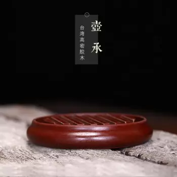 Yixing бакелитовая Подставка под чайник, бакелитовый поднос под горшок, маленький круглый кувшин для чая, фабричная чайная утварь, оптовая продажа, подарки