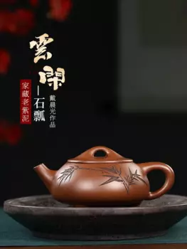 Yixing фиолетовый глиняный горшок, чистый домашний чай ручной работы, оригинальная коллекция Mine Home, старый набор, одинарный