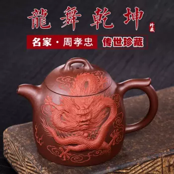 Yixing фиолетовый песок знаменитый Чжоу Xiaozhong двойной цвет чайника чистый ручной Qin Quan Дракон кастрюля коллекционный продукт