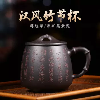 Yixing пурпурная глиняная чашка Мужская большая емкость ручной работы чайная чашка с крышкой
