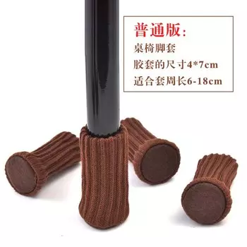 YOMDID Чехлы для ножек стульев и стола 4 шт.