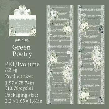 Yoofun цветочная лента ПЭТ 5x200 см