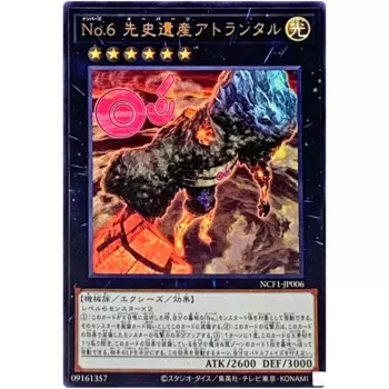 Yu-Gi-Oh номер 6: Хронограф Atlandis-необычная коллекция карт в японском стиле