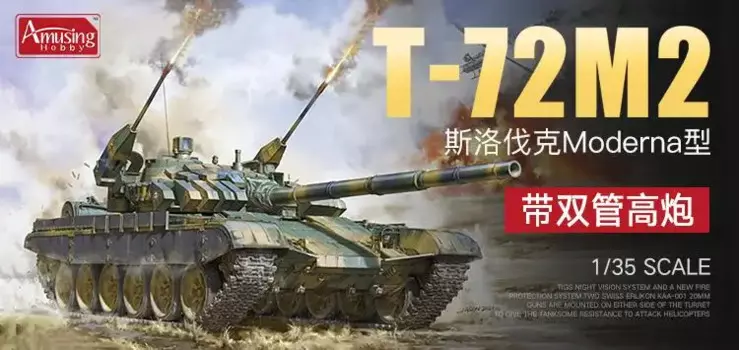 Забавные 35A039 1/35 масштабная модель T-72M2 MODERNA модель комплект