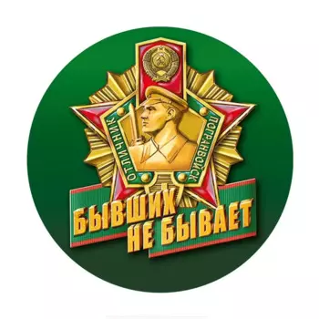 Забавные виниловые наклейки FUYOOHI, не бывшие Пограничные войска, цветные переводки из ПВХ, аксессуары для окон мотоциклов, наклейка