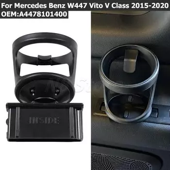 Задний 3-й рядный подстаканник для Mercedes Benz W447 Vito V Class 2015-2020, подстаканник, держатель для напитков A 4478101400