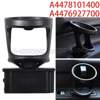 Задний 3-рядный держатель для чашки, основание сиденья, боковая бутылка для воды, держатель для напитков, рамка для Mercedes-Benz Vito V260 W447 W448 15-20