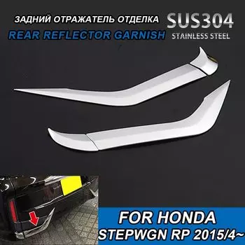 Задний отражатель, автомобильный Стайлинг для Honda STEPWGN RP 1/4 2015, хромированный задний фонарь, накладка на задние фонари, гарнир для honda stepwgn