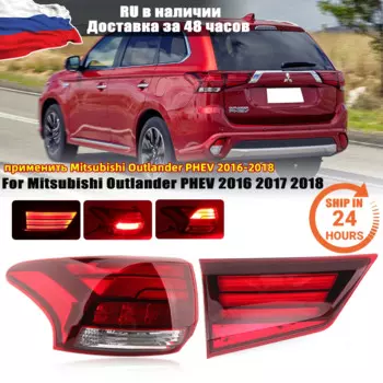 Задний тормоз для Mitsubishi Outlander PHEV 2016 2017 2018, задний стоп-сигнал поворота, задний фонарь, автомобильные аксессуары