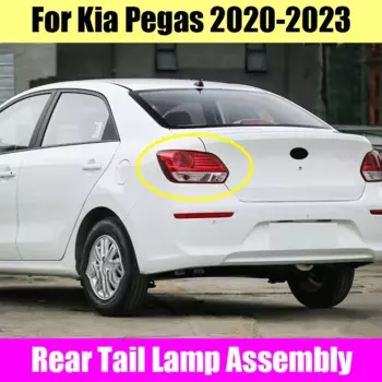 Задняя фара для Kia Pegas 2023 2022 2021