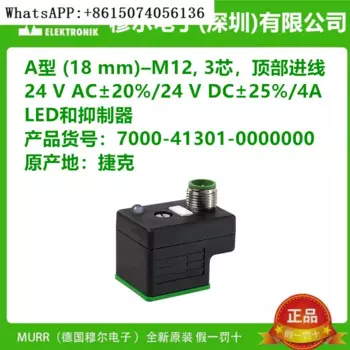 Заглушка клапана MURR Moore 7000-41301-41421-41321-41441-000000