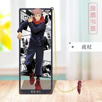 Закладка для книг Jujutsu Kaisen