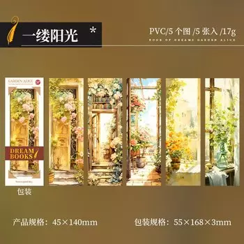 Закладки для книг Mengtai