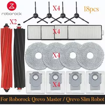 Запасная часть для робота-пылесоса Roborock Qrevo Master