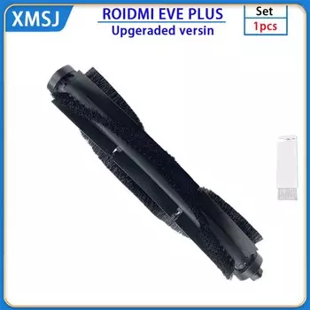 Запасная головка для робота-пылесоса ROIDMI EVE PLUS / VIomi S9