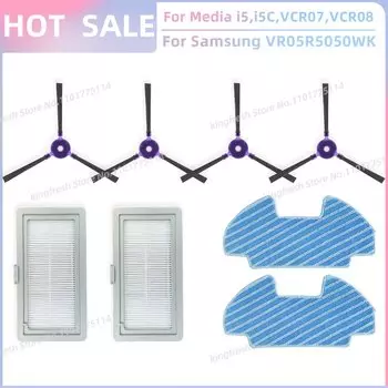 Запасные части для пылесоса Midea i5 i5C VCR10W VCR07 VCR08 MR09 Samsung VR05R5050WK