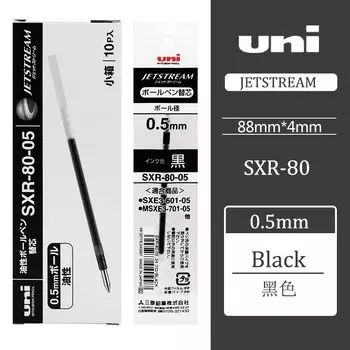 Запасные стержни для ручек UNI JETSTREAM 0,5 мм (10 шт.)