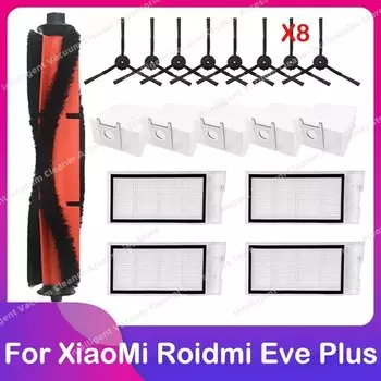 Запчасти для робота-пылесоса Xiaomi Roidmi Eve Plus