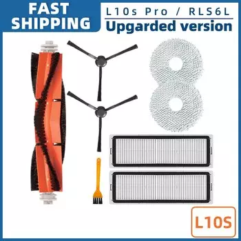 Запчасти для роботов-пылесосов Dreame L10s Pro / RLS6L / Xiaomi S10: щетка, фильтр, насадка