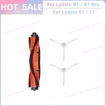 Запчасти для Xiaomi Lydsto R1 / R1A / R1D / R1 Pro / S1 / L1