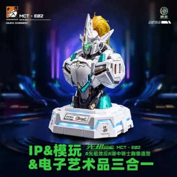Зарядное устройство Moshou Wuchenghou Lake Knight, ручная модель, зарядное устройство Guochuang, настольное украшение