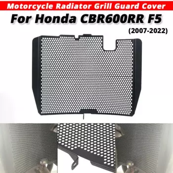 Защитная крышка для радиатора мотоцикла Honda CBR600RR F5 Honda-CBR600RR F5 2007-2022