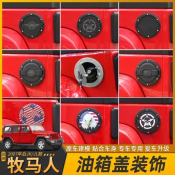 Защитная крышка металлического топливного бака для Jeep Wrangler Jk 2007-17 ABS