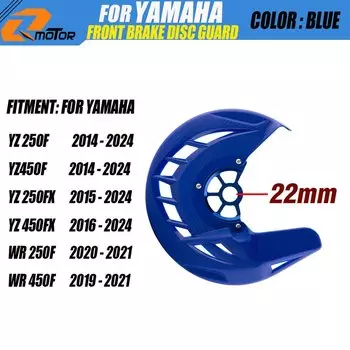 Защитная крышка переднего тормозного диска CNC для мотоцикла Yamaha YZ250F YZ450F YZ250FX YZ450FX WR250F WR450F 22 мм Внутреннее отверстие