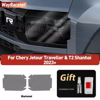 Защитная пленка для автомобильной фары прозрачная Дымчатая черная наклейка из ТПУ для Chery Jetour Traveler 2023 2024 T2 аксессуары Shanhai