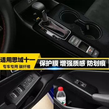 Защитная пленка из углеродного волокна для Honda Civic 2022