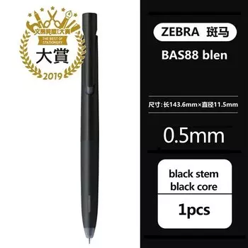 ZEBRA Blen гелевая ручка BAS88