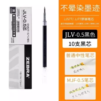 ZEBRA Гелевые ручки перезаправляемые 0,4/0,5 мм