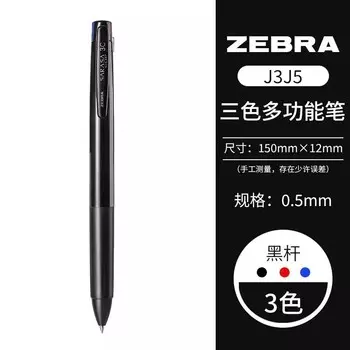 ZEBRA J3J5 трёхцветная многофункциональная ручка