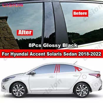 Зеркальный эффект для Hyundai Accent Solaris 2018-2022, оконная дверная колонна, столб, Обложка, отделка, глянцевая черная наклейка из углеродного волокна