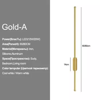 ZEROUNO Настенный светильник LED 60/100 см черный/золотой