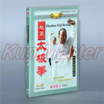 Zhaobao тайцзи бокс тайчи обучающий диск английские субтитры 2 DVD