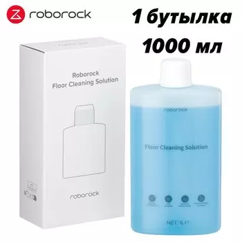 Roborock Чистящая жидкость для пылесосов