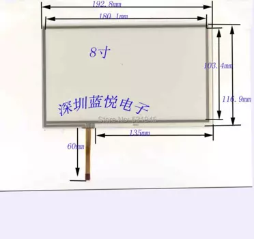 ZhiYuSun 8-дюймовый сенсорный экран HSD080IDW1, сенсорный экран 192*116 мм