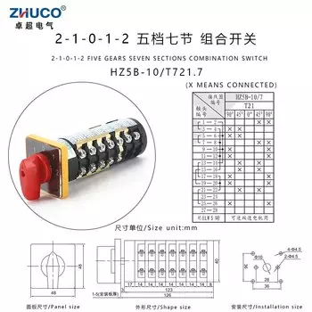 ZHUCO HZ5B-10/T721.7 10A, 5 позиций, 7 полюсов, 28 винтов, универсальный поворотный кулачковый переключатель, Реверсивный комбинированный переключатель
