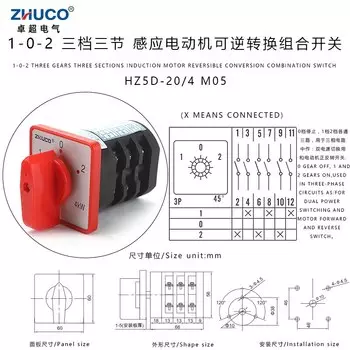 ZHUCO HZ5D-20/4 M05 M06 трёхполюсный кулачковый переключатель
