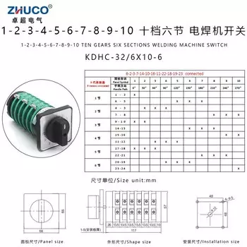 ZHUCO KDHC-32/6x10-6 32A 10-позиционный сварочный аппарат
