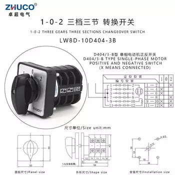 ZHUCO LW8D-10D404-3B 3 позиции 3-полюсный 12 винтов 10A кулачковые переключатели поворотный переключатель управления для электродвигателей