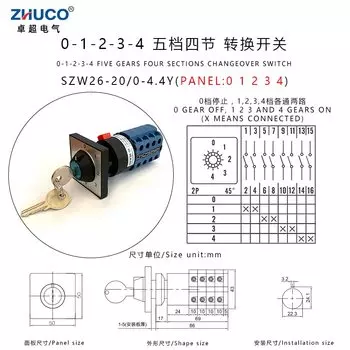 ZHUCO SZW26/LW26-20/0-4,4Y 20A 660 В 5 позиций 4 полюса 16 клемм селектор переключения универсальный поворотный кулачковый переключатель с ключом