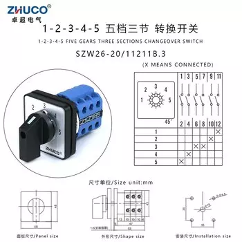 ZHUCO SZW26/LW26-20 20A 3-фазный поворотный переключатель